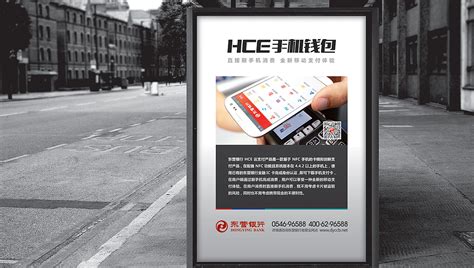 东营银行HCE手机钱包品牌建立推广_锦上品牌设计管理-站酷ZCOOL