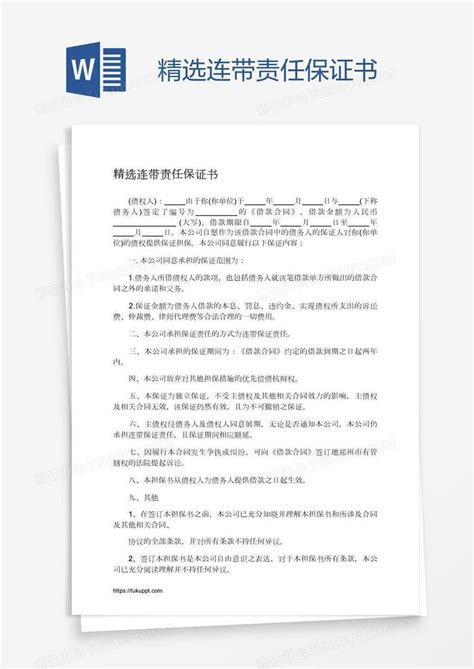 公司法人以公司名义帮他人担保，谁承担责任？