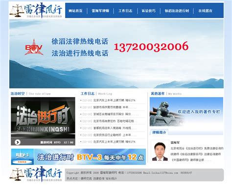 13175号-律师个人网站优化美工设计-中标: jsbang_K68论坛