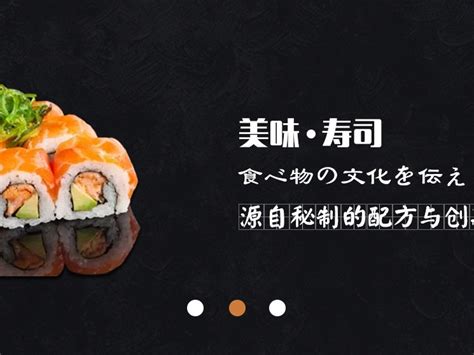 寿司店加盟费用_寿司加盟哪家好_寿司品牌加盟网