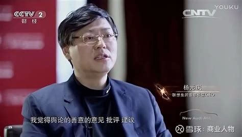 杨元庆就“联想5G标准投票”发声：竟在两年后炒成爱国话题 ，那咱也经得起考验_凤凰科技
