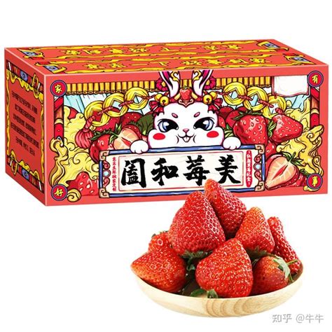 丹东特产丹东东港红颜草莓（九九草莓）3斤/箱 现摘产地直发百年想你草莓新鲜水果_千集网