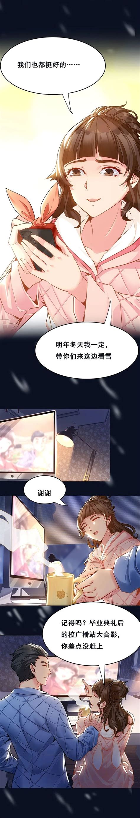 【漫画】补壹刀：待到摘下口罩时，一起去武大看樱花可好？