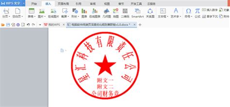 电子印章图片生成器_官方电脑版_华军软件宝库