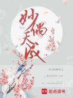 冬天的柳叶全部小说作品, 冬天的柳叶最新好看的小说作品-起点中文网