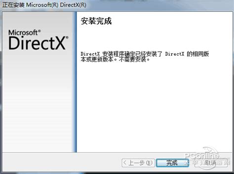 DirectX 11(DX 11)官方下载-DirectX 11.0下载「64位丨32位」-华军软件园