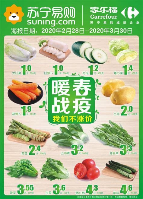 山东蔬菜 - 快懂百科