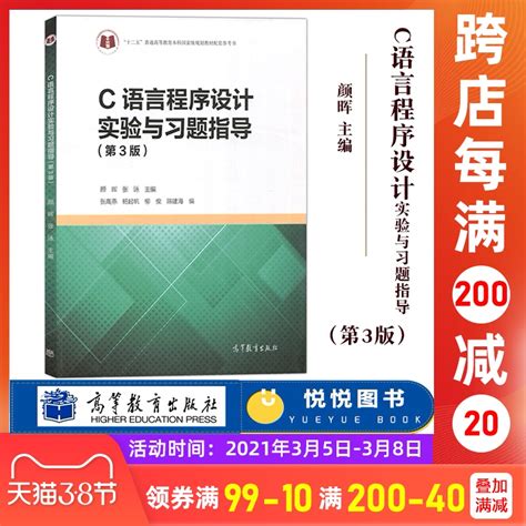 C语言程序设计（第三版） - 电子书下载 - 小不点搜索