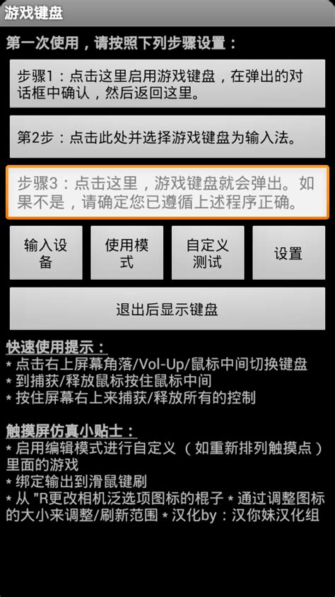 游戏键盘下载中文版-手机游戏键盘gamekeyboard下载6.2.5 安卓最新版-绿色资源网