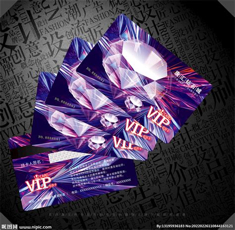 钻石卡设计图__名片卡片_广告设计_设计图库_昵图网nipic.com