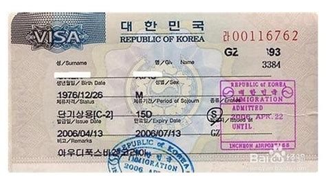 韩国个人旅游签证详细办理指南-百度经验