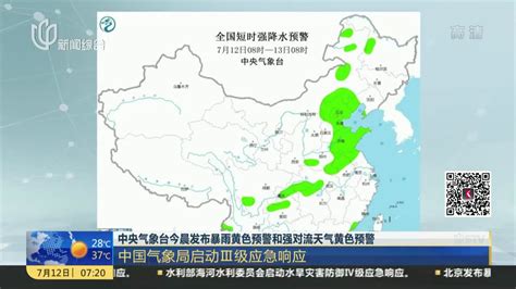 中央气象台发布暴雨黄色预警：贵州、湖南、安徽等9省区部分地区有大到暴雨_全国9省区部分地区有大到暴雨_王小婷_暴雨