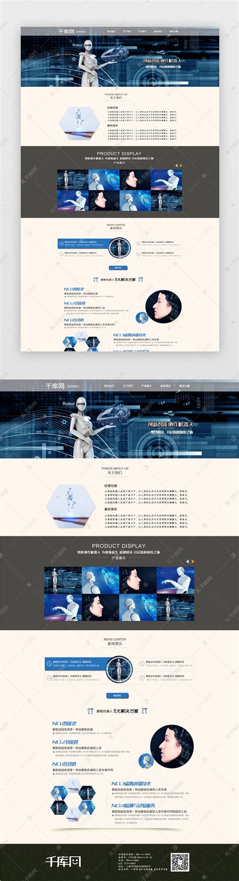 黑色简洁大气科技智能机器人网站首页模板ui界面设计素材-千库网