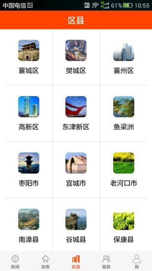 云上襄阳app下载-云上襄阳app客户端下载v1.1.6 安卓版-当易网
