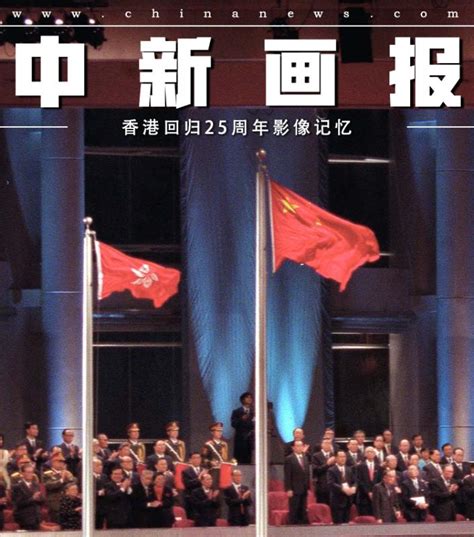 一国原则必须长期坚持！庆祝香港回归祖国25周年大会金句来了_手机新浪网