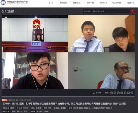 杭州互联网法院首例“比特币”案开庭 淘宝、FXBTC运营方成被告_凤凰网