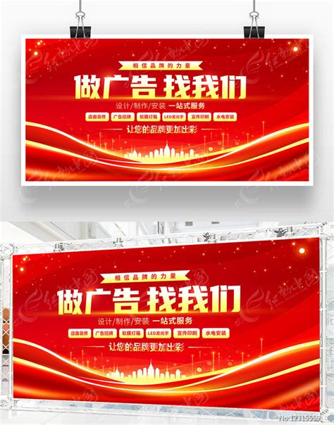广告公司展板设计图片_展板_编号12315559_红动中国