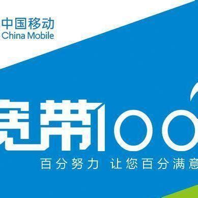上海移动宽带2023年办理安装申请开通套餐资费价格表 - 上海移动融合宽带 - 上海移动宽带固话安装中心