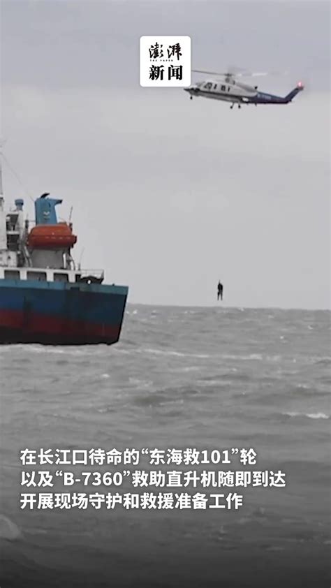 长江口一外籍货船遇险，12名船员惊涛骇浪中获救_凤凰网视频_凤凰网