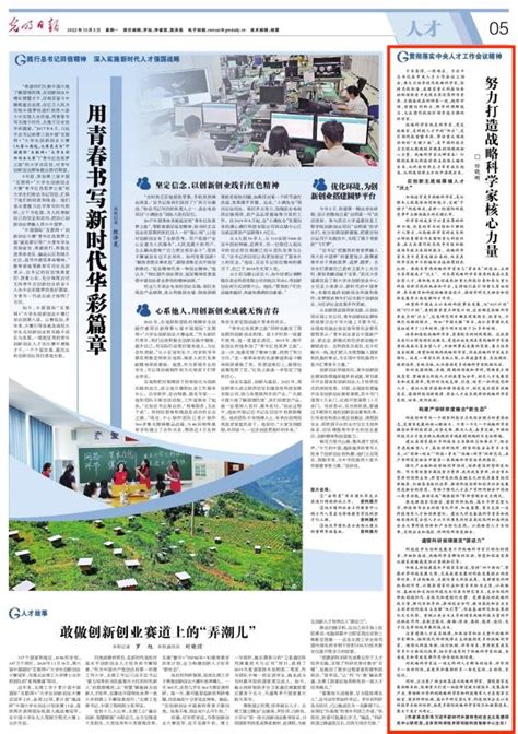 科技智库中心任晓刚研究员在《光明日报》发表文章-院内新闻-北京市科学技术研究院