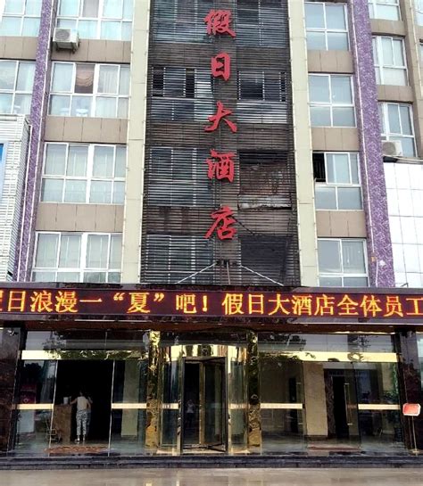 【西宁神旺大酒店】地址:长江路79号 – 艺龙旅行网