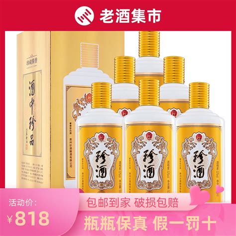 贵州珍酒珍五金版珍五 53度酱香型白酒500ml*6瓶整箱装坤沙纯粮食-淘宝网