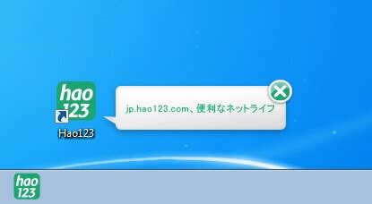 Hao123.com Browser Hijacker - Remove It