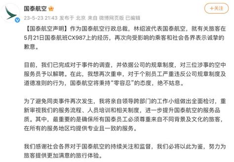 国泰航空：已提醒下午国泰城集会活动为非法集会_荔枝网新闻