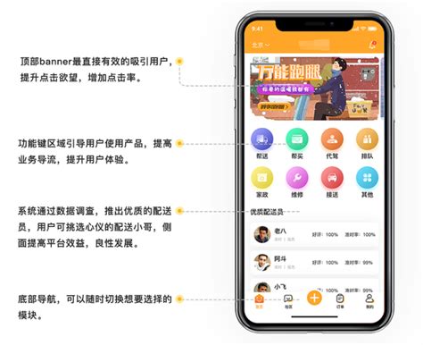 「uu跑腿app图集|安卓手机截图欣赏」uu跑腿官方最新版一键下载