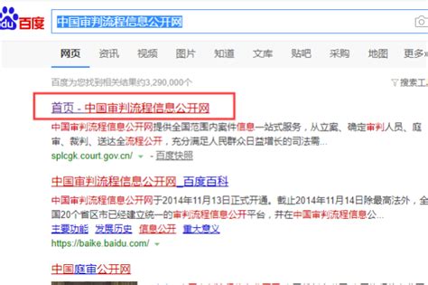中国审判流程信息公开网查询网_百度知道