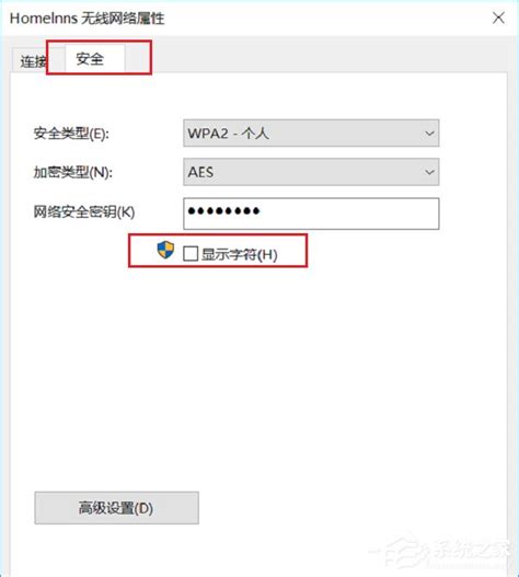怎么利用Win10笔记本查看WiFi密码?_北海亭-最简单实用的电脑知识、IT技术学习个人站