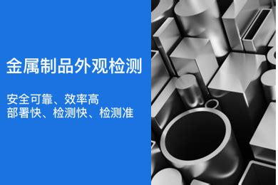 金属材料耐腐蚀性检测-出检测报告-博恩德第三方检测机构