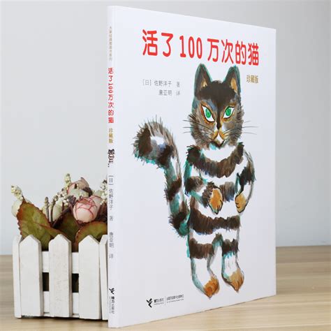 《活了一百万次的猫》绘本故事PPT 绘本下载 绘本故事_儿童绘本在线阅读