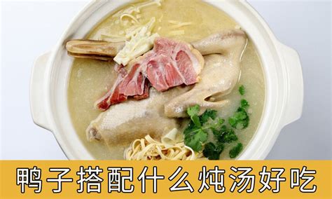 【鸭架子白菜豆腐汤的做法步骤图，怎么做好吃】嘉木_下厨房
