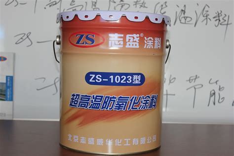 ZS-1023超高温金属防氧化涂料