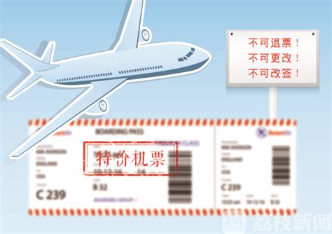 各航空公司退票规定Word模板下载_编号qgngkbom_熊猫办公