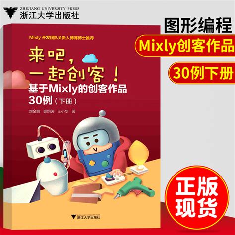 DFRobot助力第十九届广东省中小学电脑制作活动：创客作品创新力爆棚 – 上海智位机器人股份有限公司