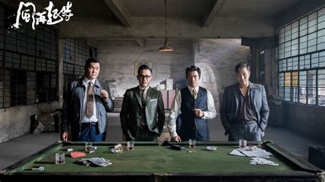 从《跛豪》看香港一代枭雄吴锡豪发家秘史