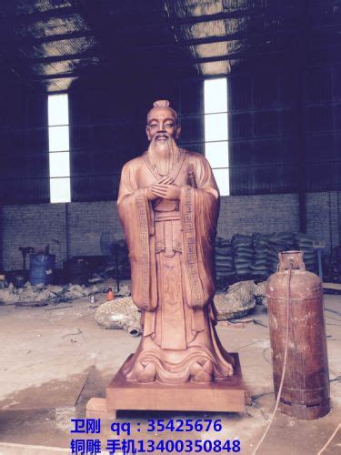 孔子雕塑像 – 北京博仟雕塑公司