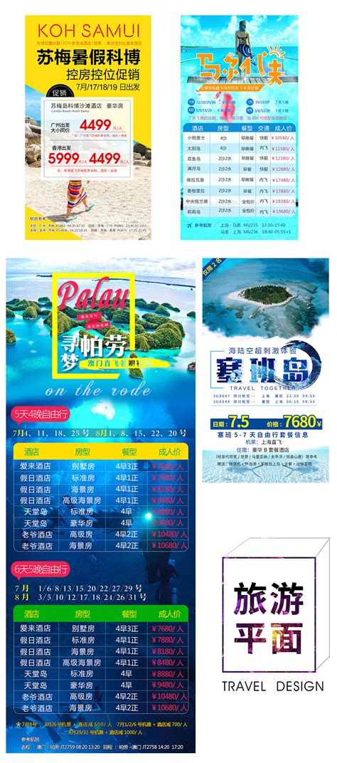 蓝色大气日本旅游海报设计宣传海报模板下载_宣传海报_图客巴巴