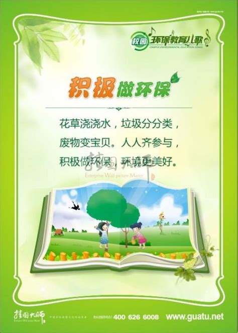 绿色环保 低碳生活设计图__海报设计_广告设计_设计图库_昵图网nipic.com