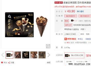 冰淇淋VIP优惠券图片下载_红动中国