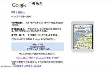 新增导航指引 Google新版手机地图试用_GPS地图及其他评测_太平洋电脑网PConline