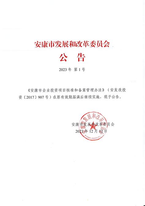 安康市举行2023年第一期“安康好人”发布活动-岚皋县人民政府