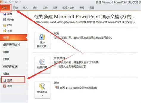powerpoint哪个版本好用?microsoft powerpoint2010/2003/2007-旋风软件园