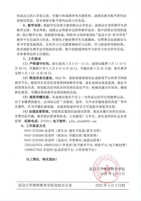 2022下半年浙江温州教资考试面试网上审核未通过考生上传材料资格说明12月14日关闭平台