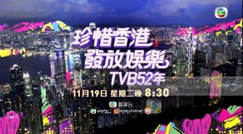 群星汇聚！ TVB《周年庆典节目巡礼 2022》隆重举行_中国网