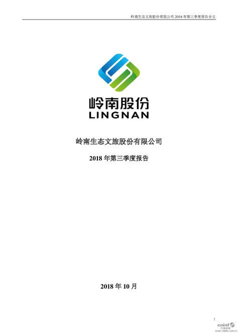 岭南股份与易事特集团签署战略合作协议-企业频道-东方网