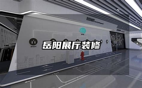 岳阳老城文化记忆展厅【设计 制作 公司】-深圳市元创视觉科技有限公司