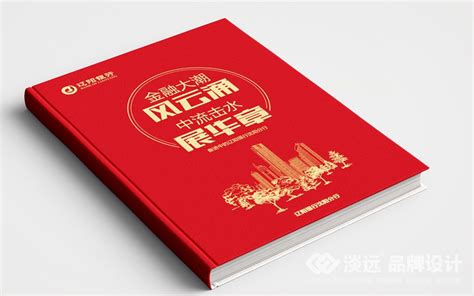 企业宣传册设计：辽阳市公路处年度画册 | 淡远品牌设计